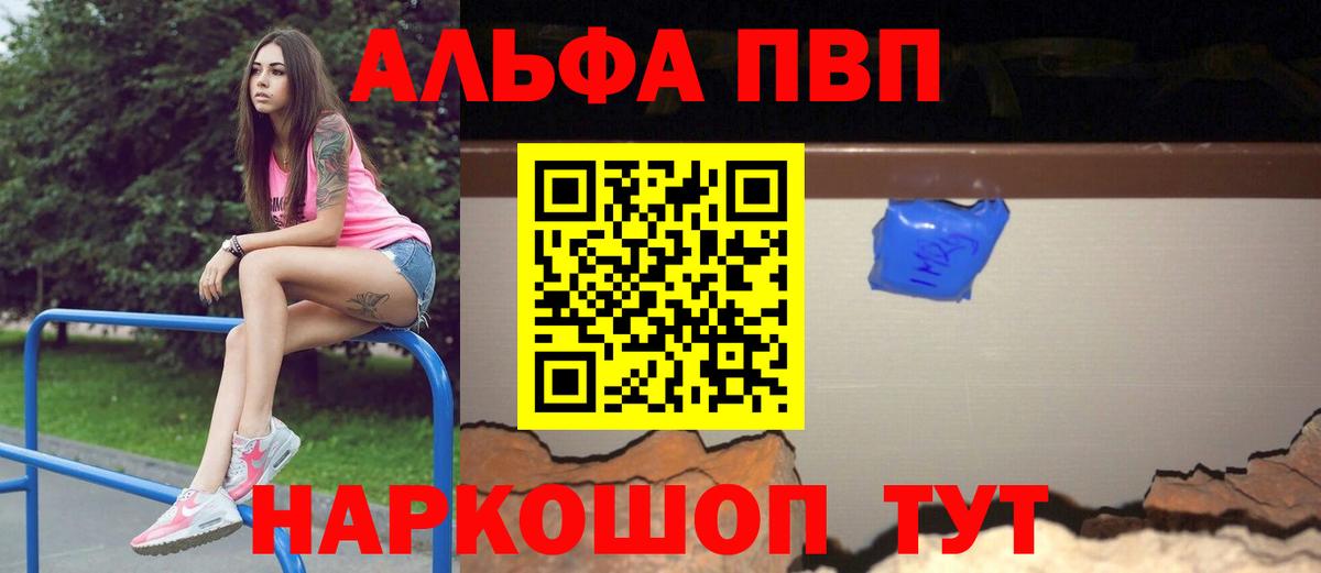Alfa_PVP Crystall  Alpha PVP мука  где можно купить   Мурино  Вход с VPN 