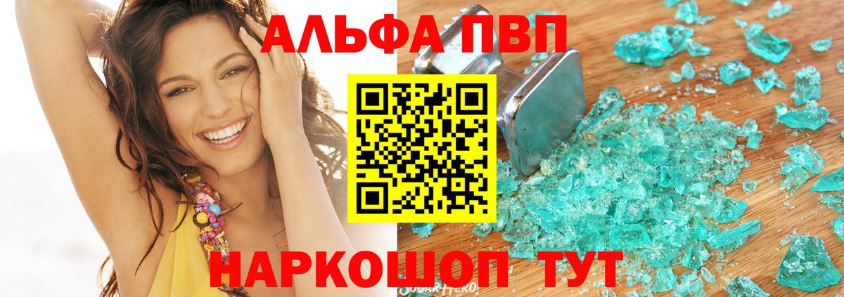 Alpha PVP Соль Мурино