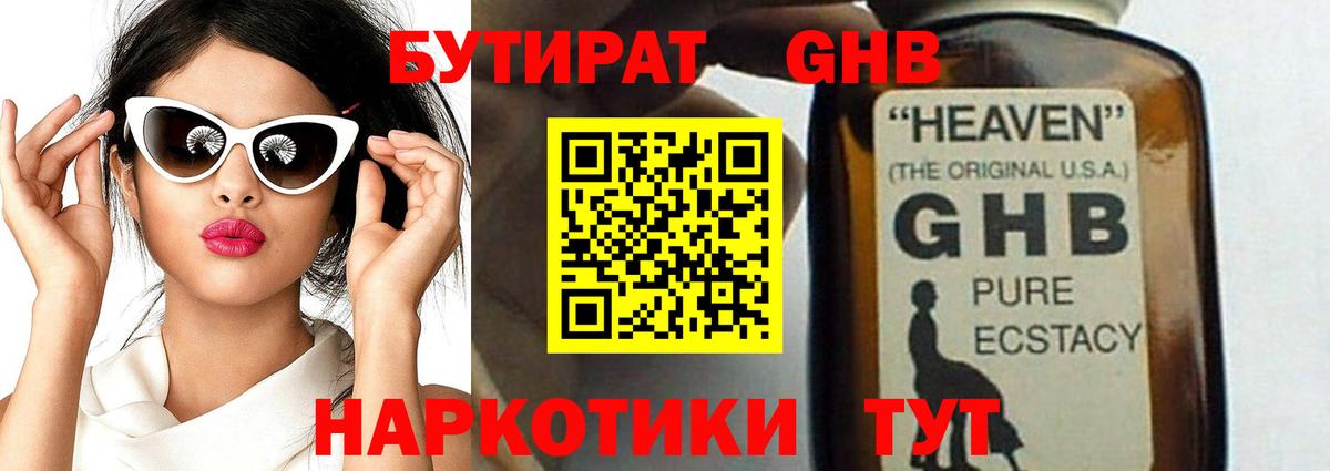 Мурино  БУТИРАТ Butirat  Вход с VPN 