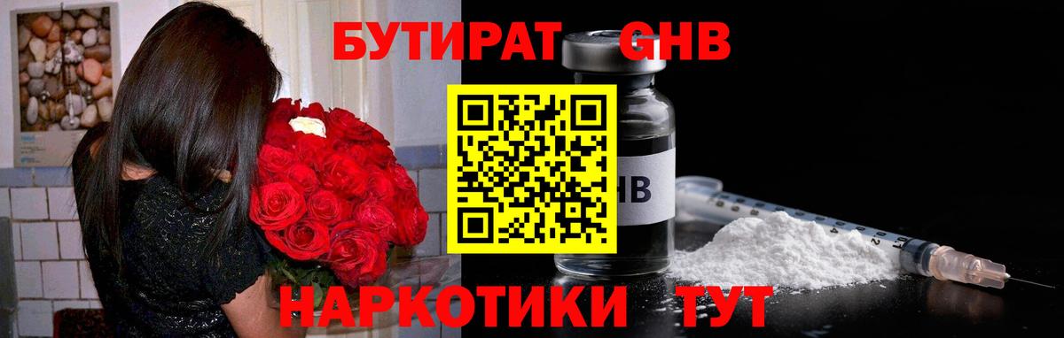 БУТИРАТ буратино Мурино