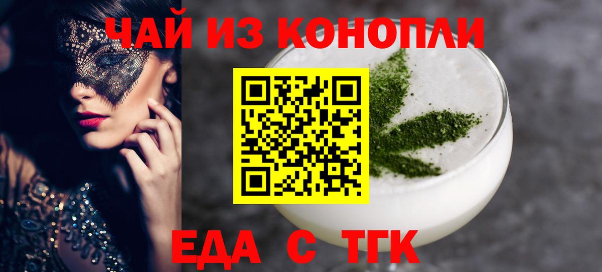 Еда ТГК конопля  Вход с VPN  Мурино 