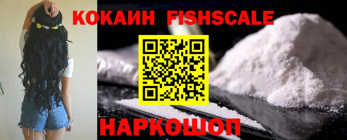 наркошоп  Вход с VPN  Cocaine  Мурино  COCAIN Колумбийский  КОКАИН 99% 