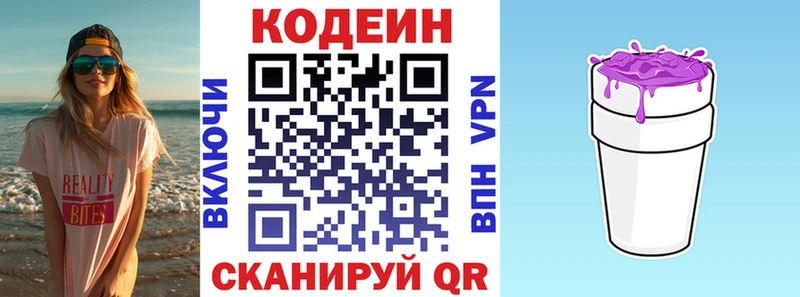 ОМГ ОМГ как войти  Мурино  Кодеиновый сироп Lean Purple Drank  купить наркоту 