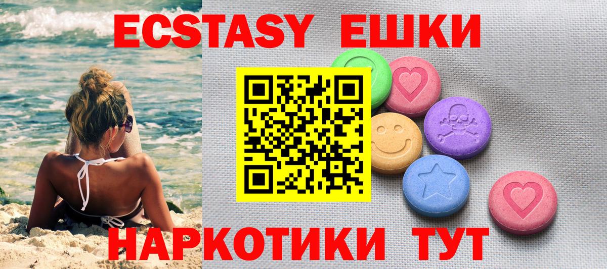 ЭКСТАЗИ Дубай  Вход с VPN  закладки  Мурино 