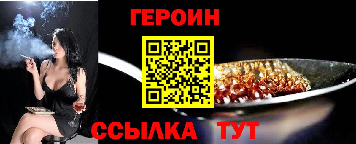 Мурино  ГЕРОИН Heroin  ГЕРОИН  Вход с VPN 