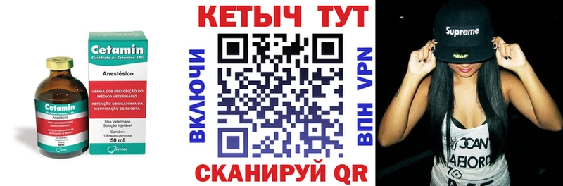 Кетамин ketamine  Мурино 