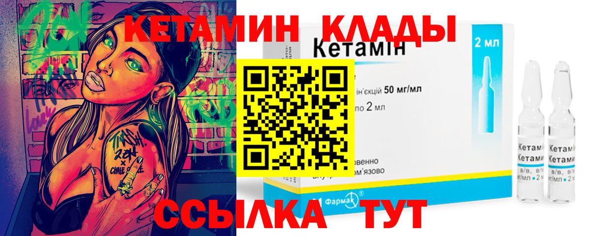 КЕТАМИН ketamine Мурино