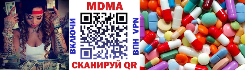MDMA Molly  как найти закладки  Мурино 