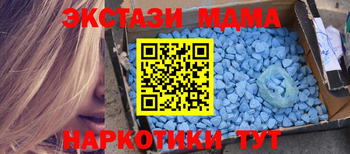 МДМА  MDMA молли  MDMA VHQ  Вход с VPN  Мурино 