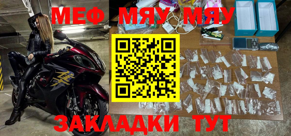 Меф Мурино